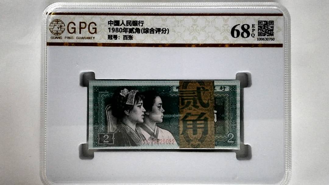 1980年贰角(综合评分)