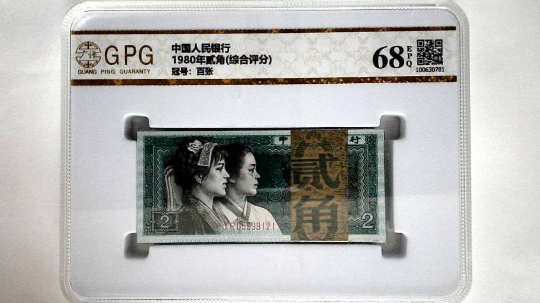 1980年贰角(综合评分)