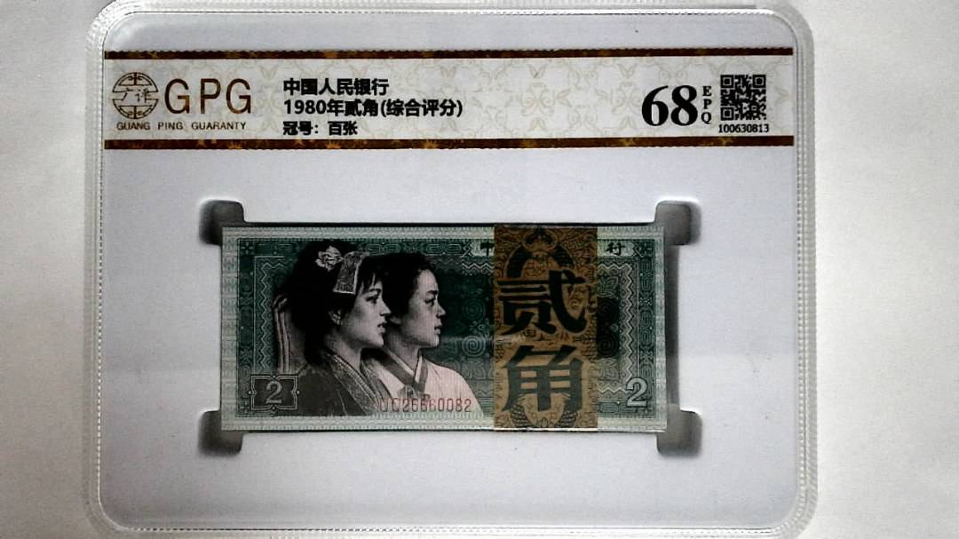 1980年贰角(综合评分)