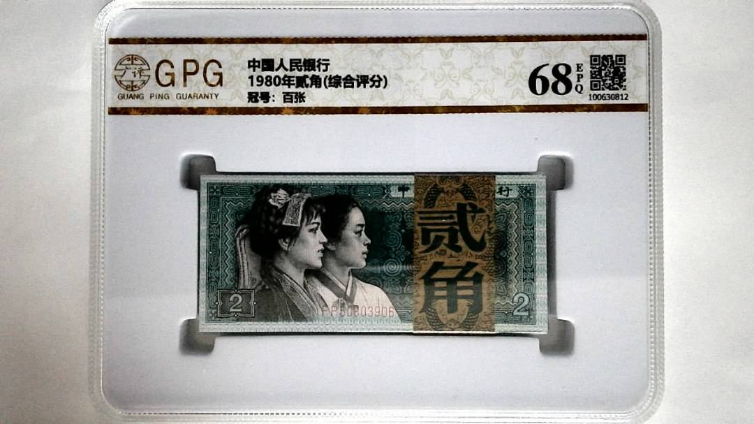 1980年贰角(综合评分)