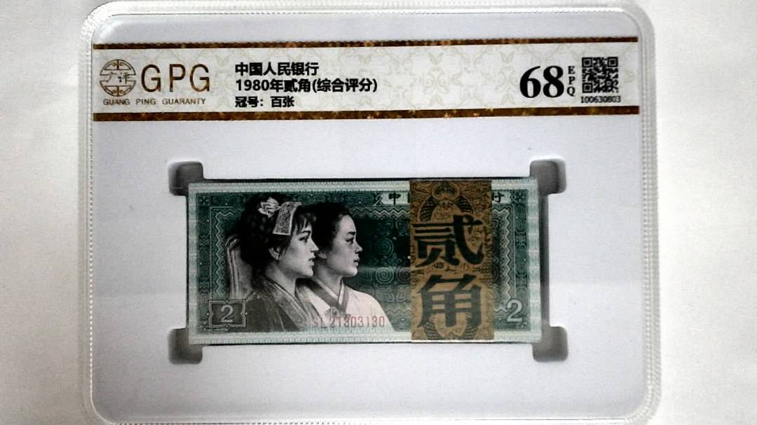 1980年贰角(综合评分)