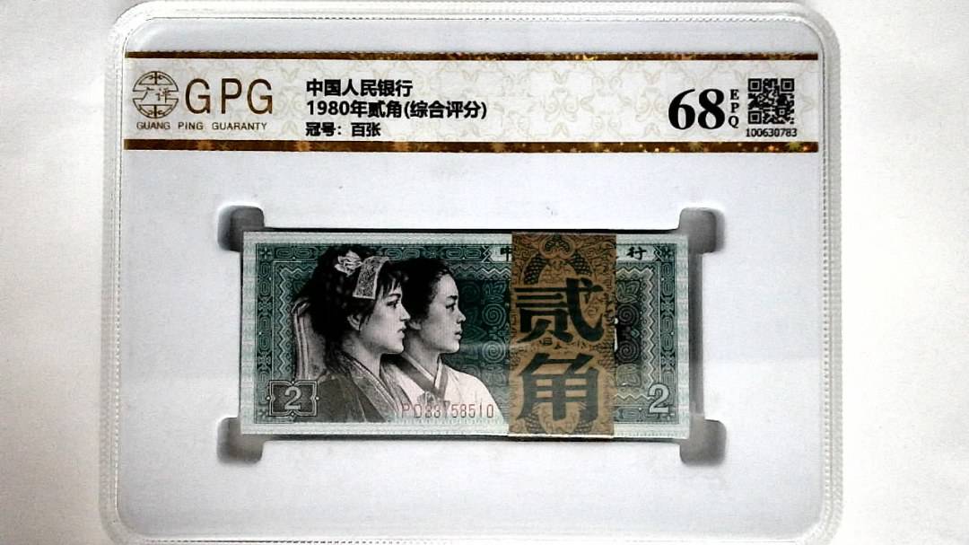 1980年贰角(综合评分)