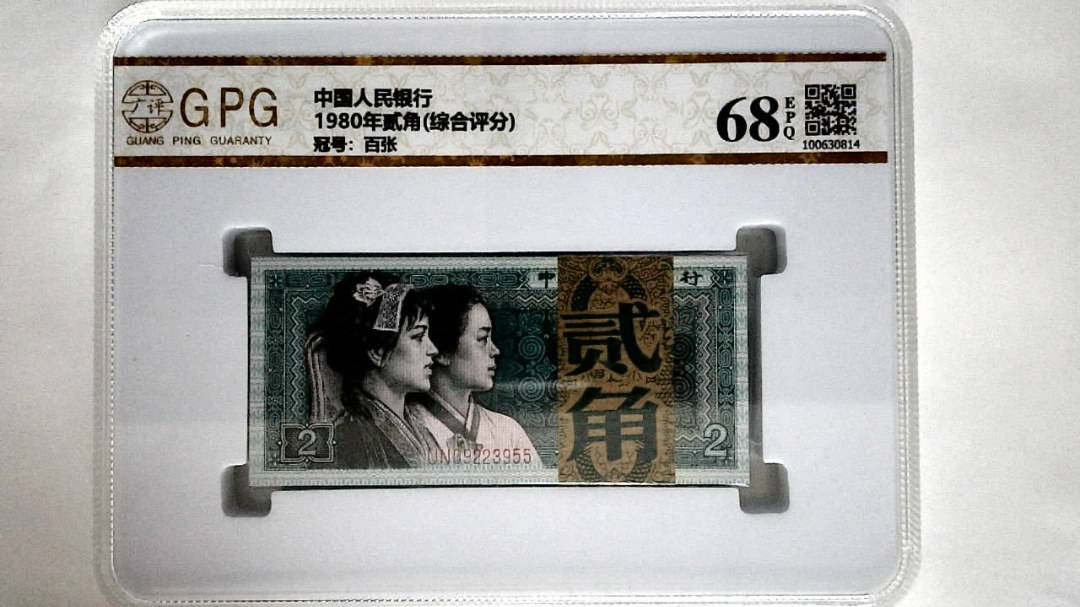 1980年贰角(综合评分)
