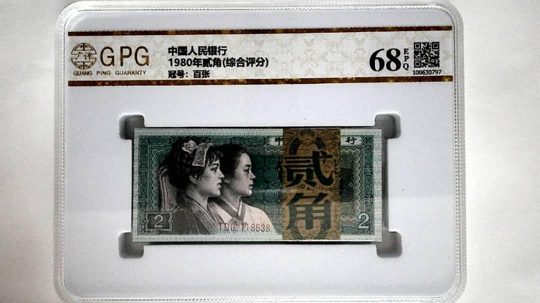 1980年贰角(综合评分)
