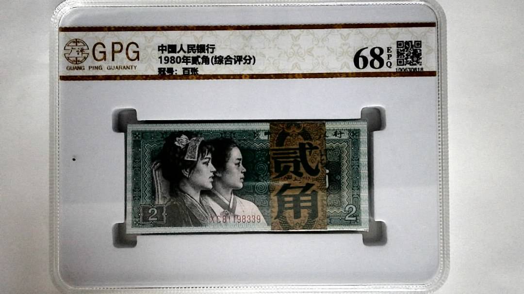 1980年贰角(综合评分)