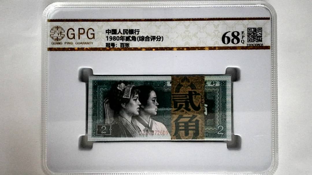 1980年贰角(综合评分)