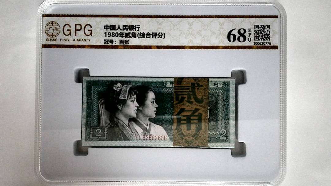 1980年贰角(综合评分)