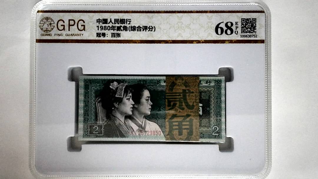 1980年贰角(综合评分)