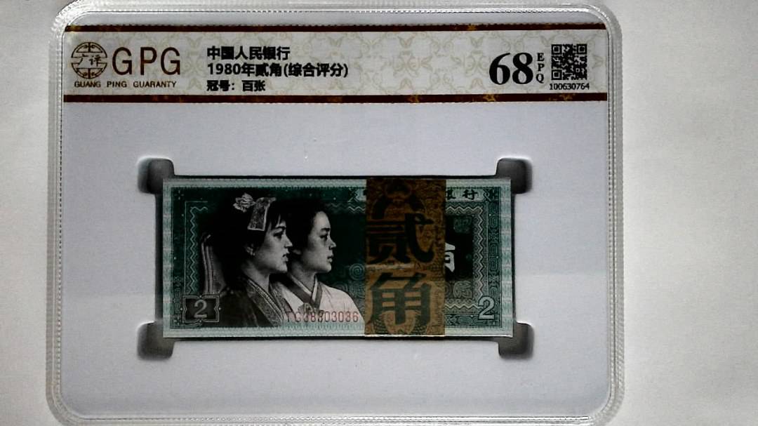 1980年贰角(综合评分)