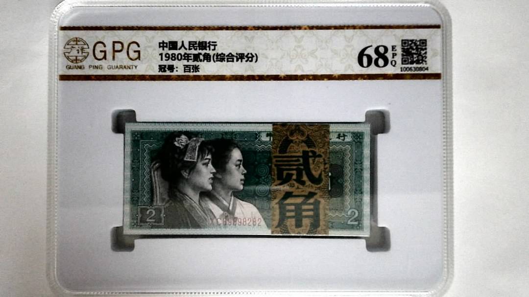 1980年贰角(综合评分)
