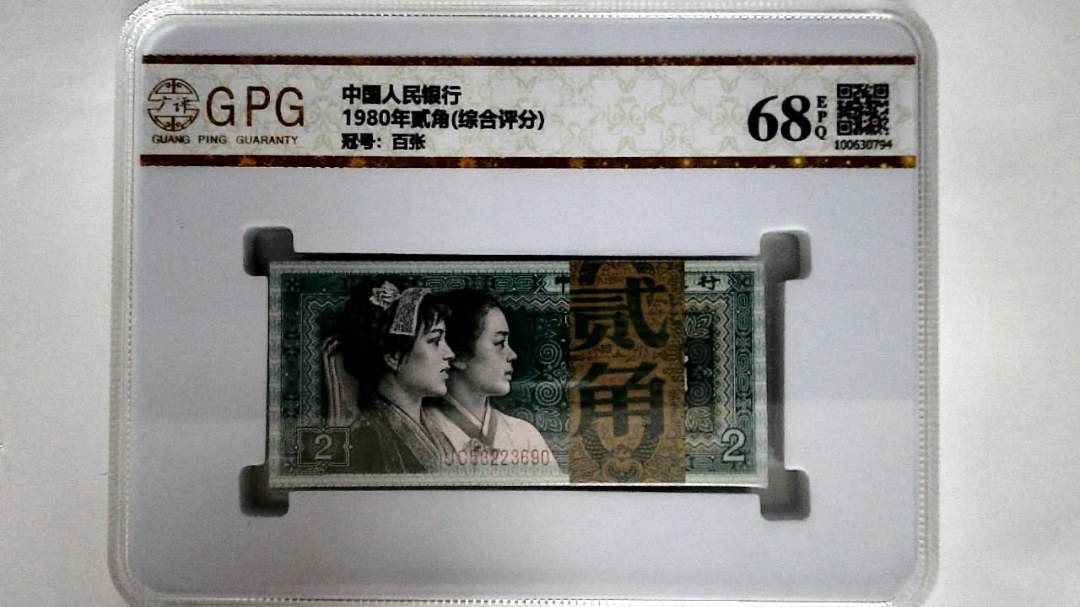 1980年贰角(综合评分)