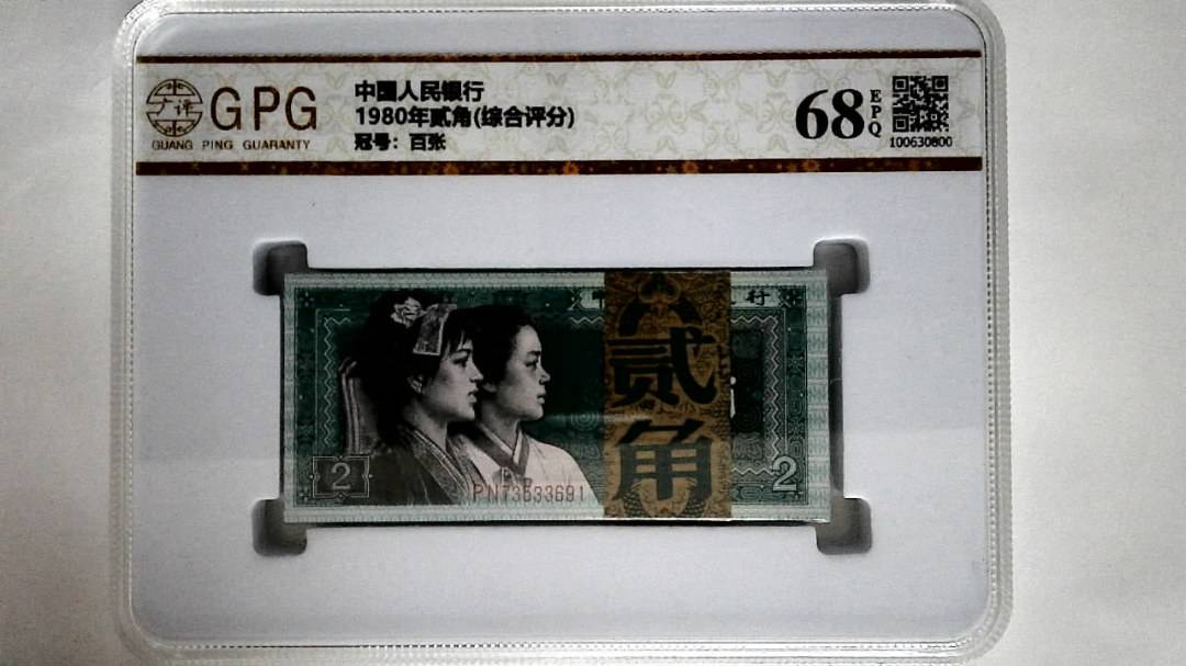 1980年贰角(综合评分)