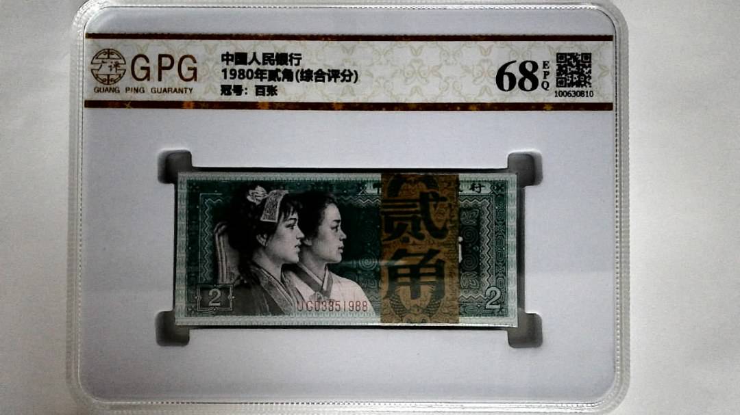 1980年贰角(综合评分)