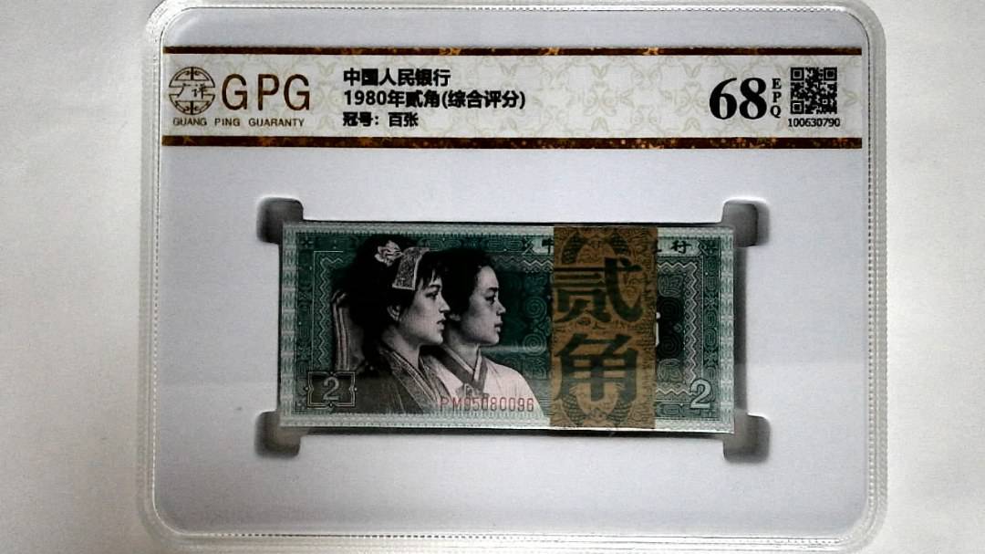1980年贰角(综合评分)