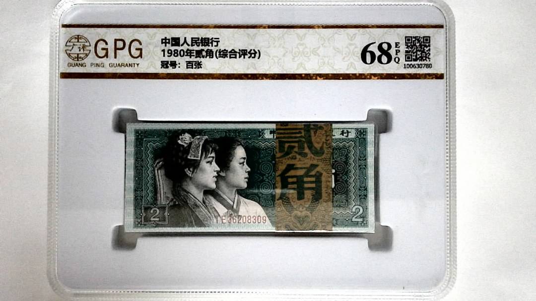 1980年贰角(综合评分)