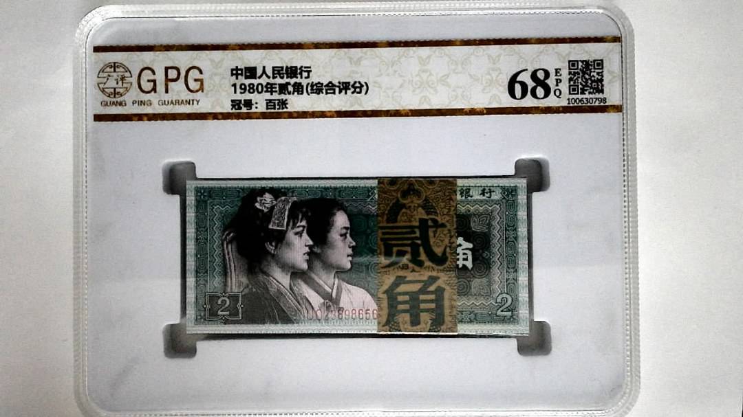 1980年贰角(综合评分)