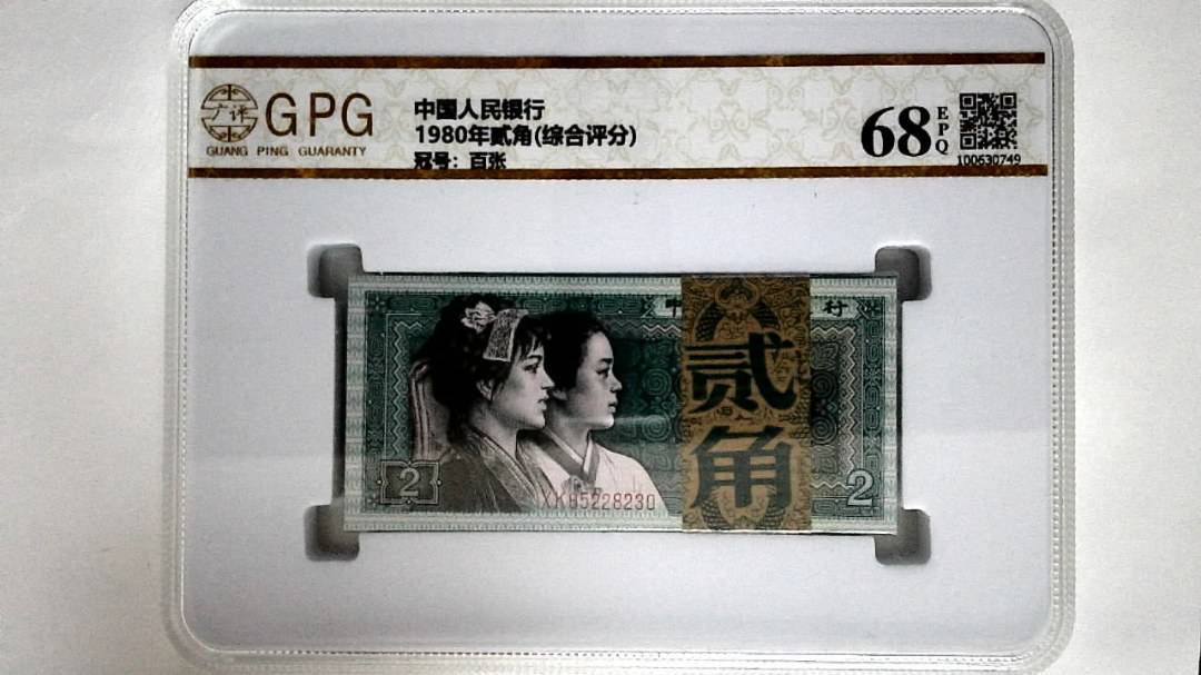 1980年贰角(综合评分)