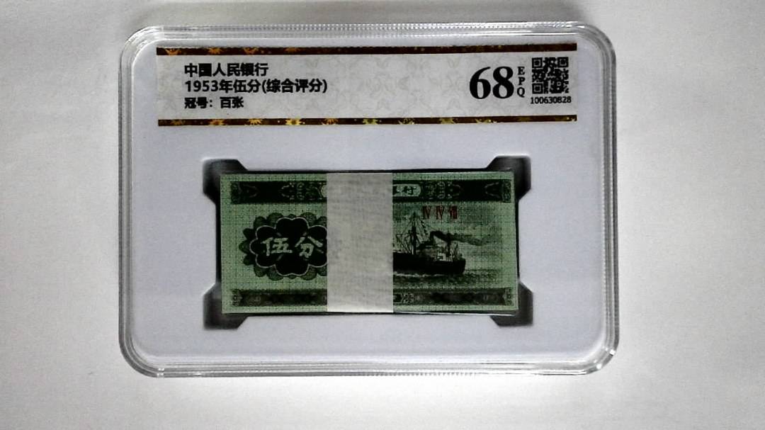 1953年伍分(综合评分)