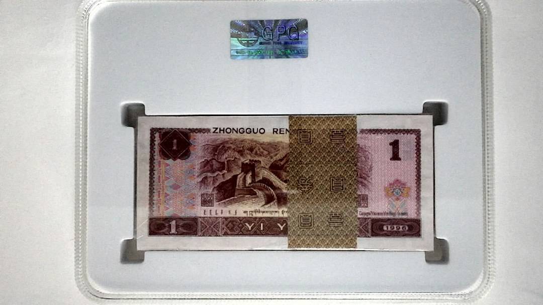 1996年壹圆(综合评分)