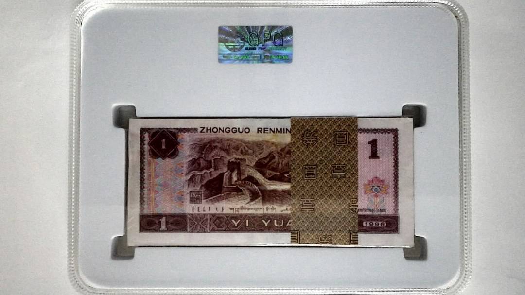 1996年壹圆(综合评分)