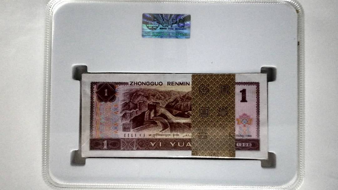1996年壹圆(综合评分)