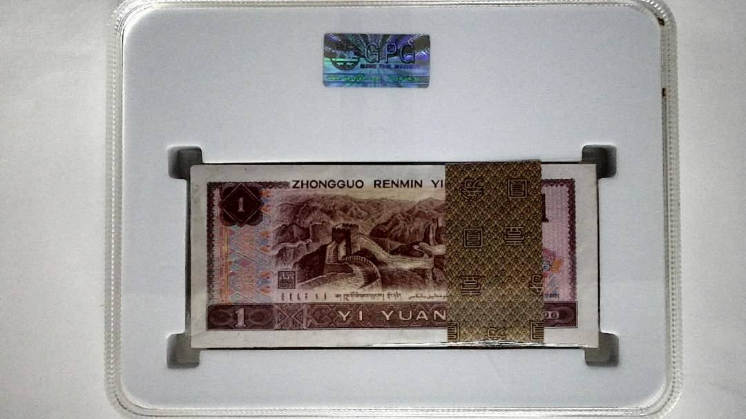 1996年壹圆(综合评分)