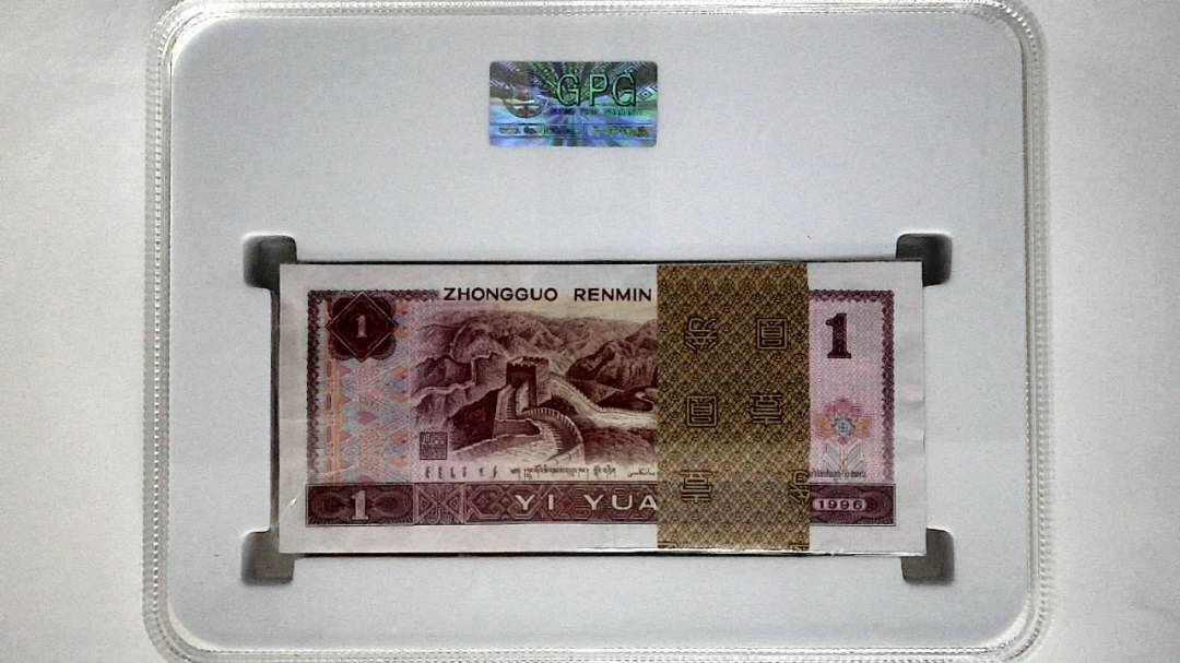 1996年壹圆(综合评分)
