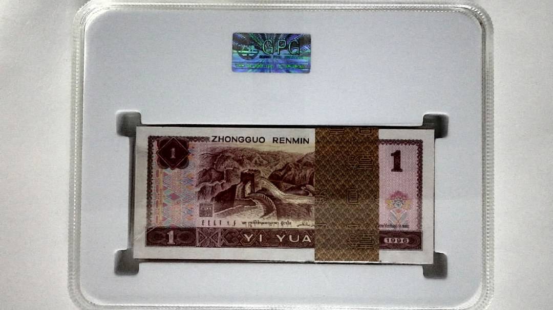 1996年壹圆(综合评分)