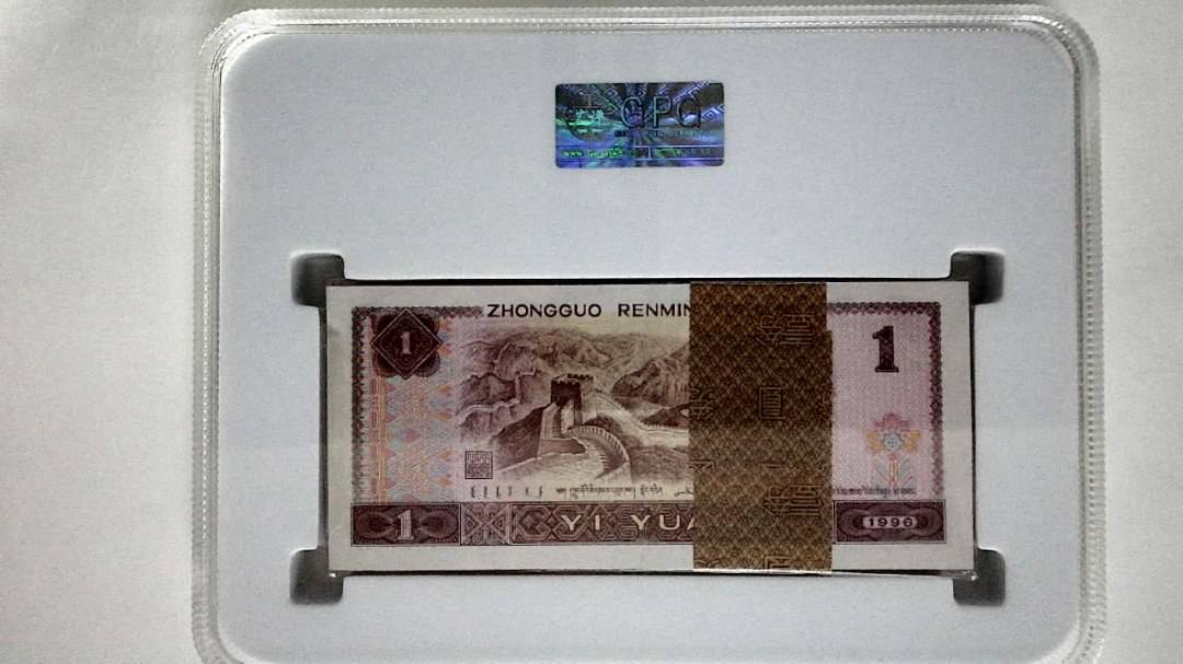 1996年壹圆(综合评分)