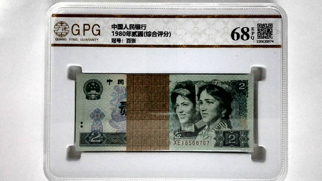 1980年贰圆(综合评分)