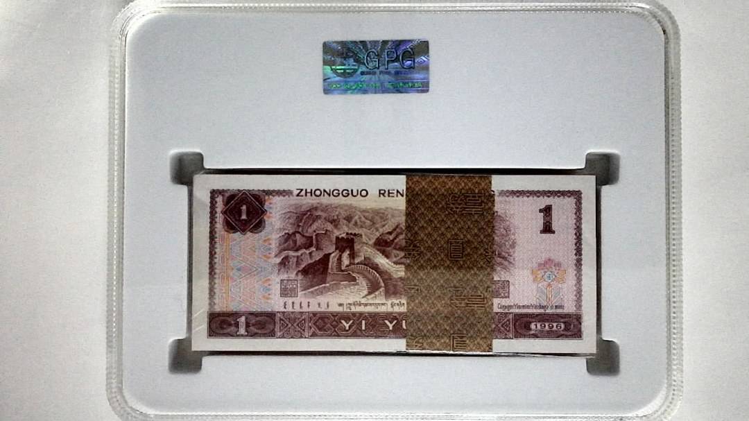 1996年壹圆(综合评分)