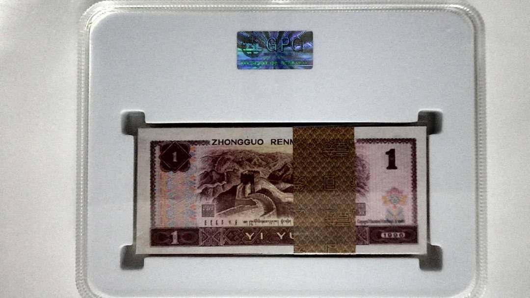 1996年壹圆(综合评分)