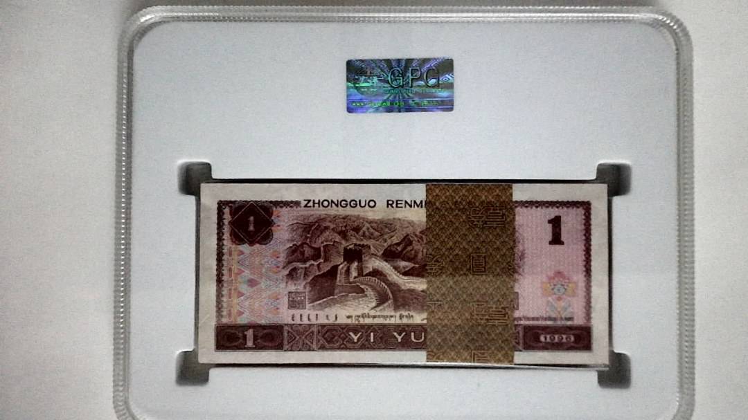 1996年壹圆(综合评分)