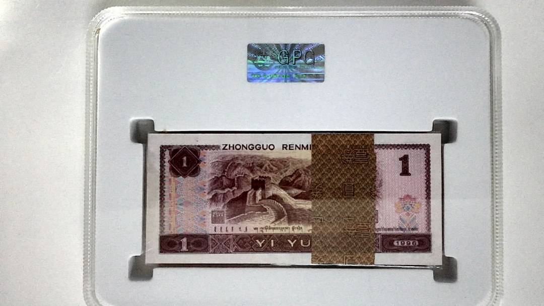 1996年壹圆(综合评分)