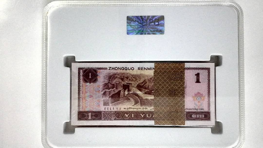 1996年壹圆(综合评分)