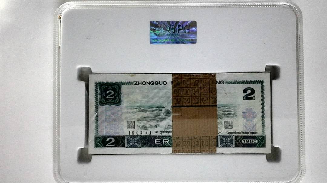 1990年贰圆(综合评分)