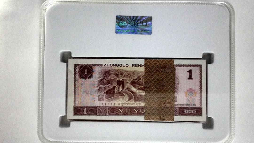 1996年壹圆(综合评分)
