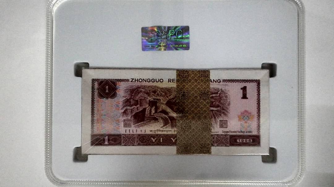 1996年壹圆(综合评分)