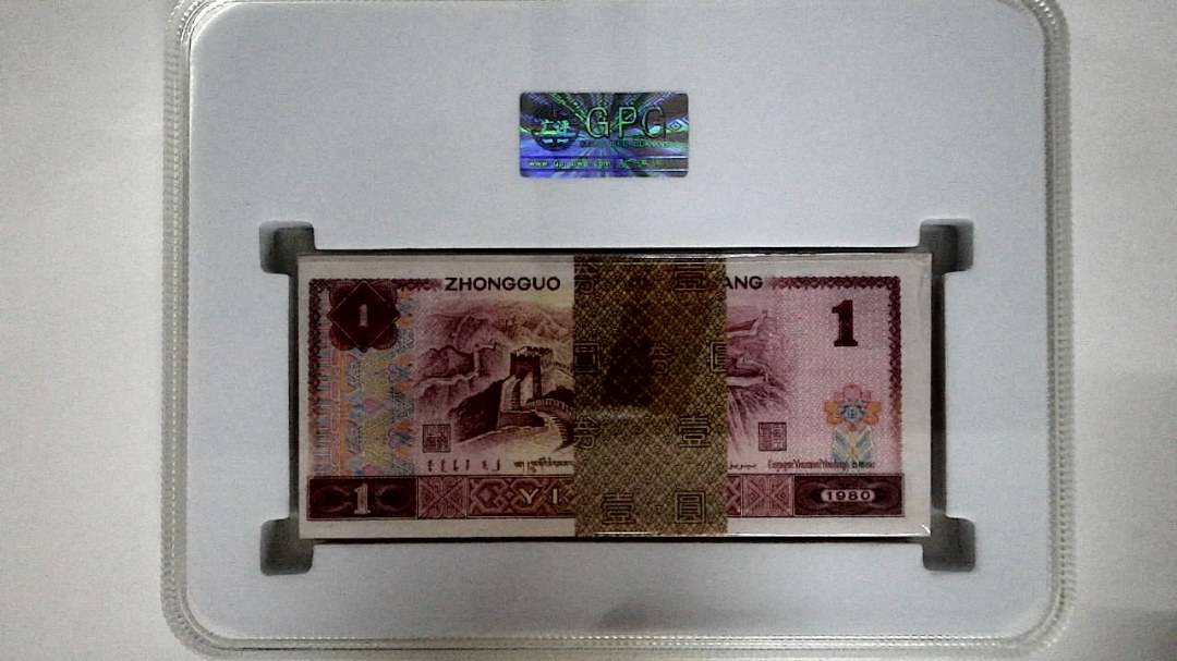 1980年壹圆(综合评分)