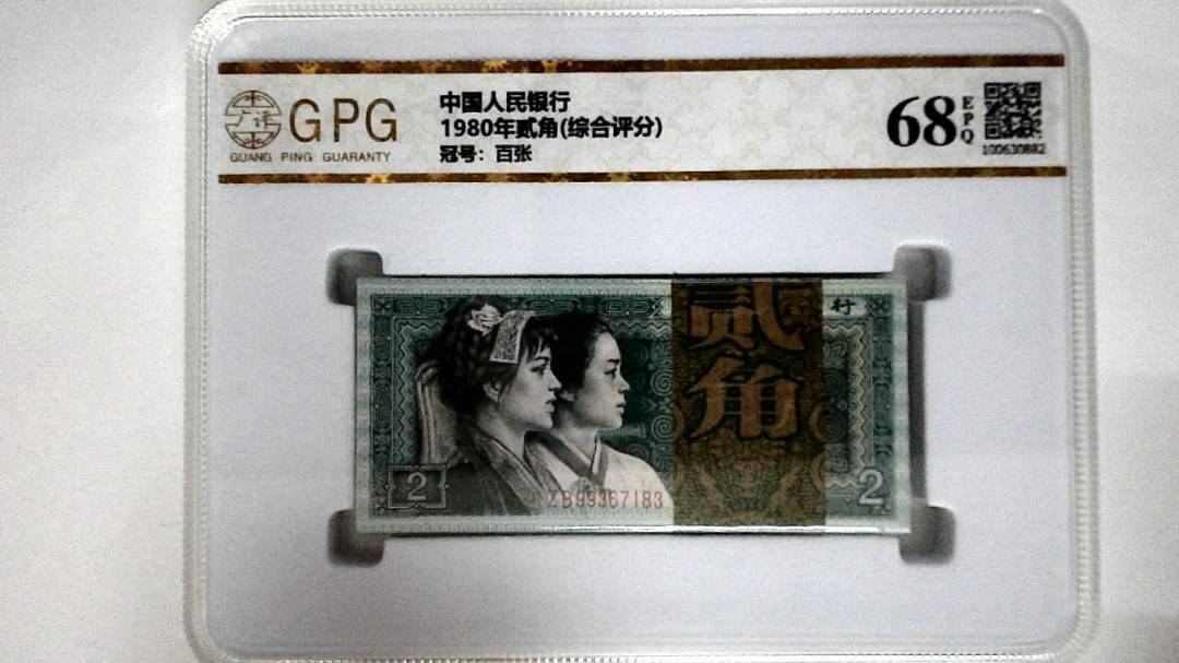 1980年贰角(综合评分)