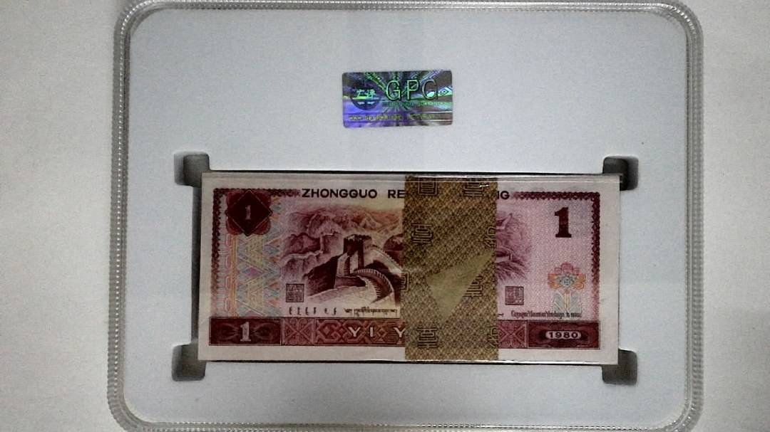 1980年壹圆(综合评分)