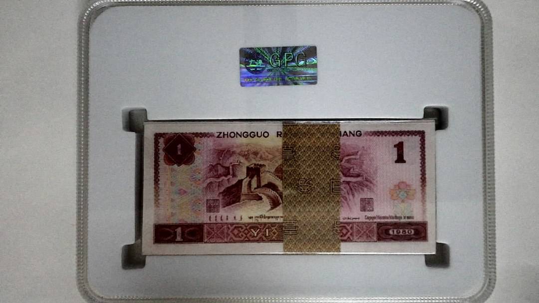 1980年壹圆(综合评分)