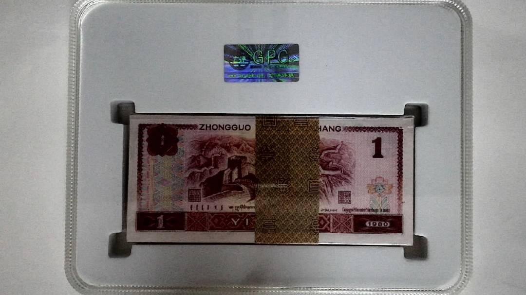 1980年壹圆(综合评分)