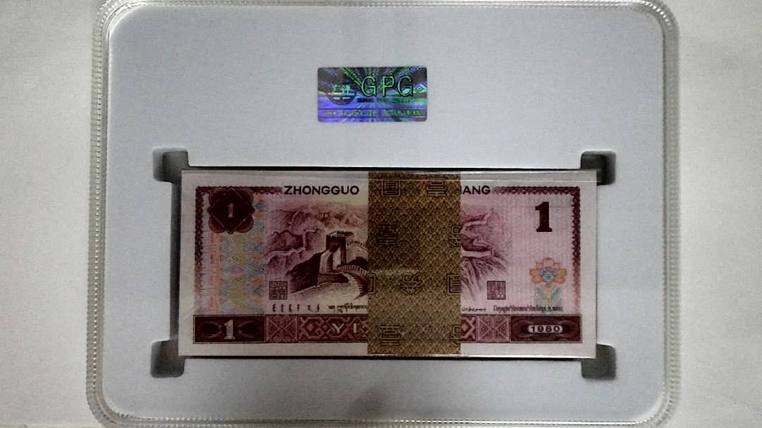 1980年壹圆(综合评分)