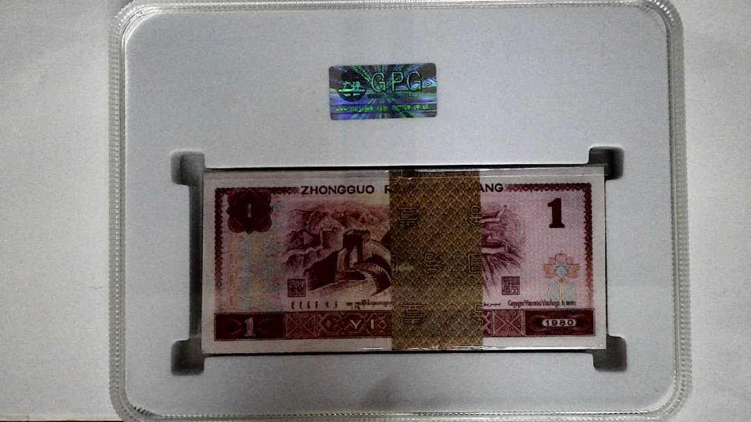 1980年壹圆(综合评分)