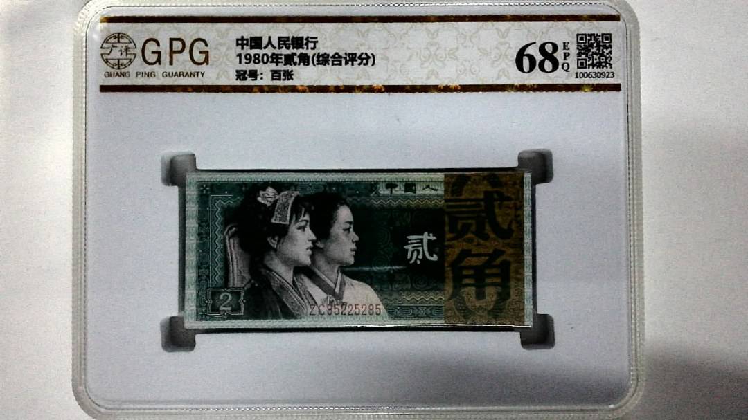 1980年贰角(综合评分)