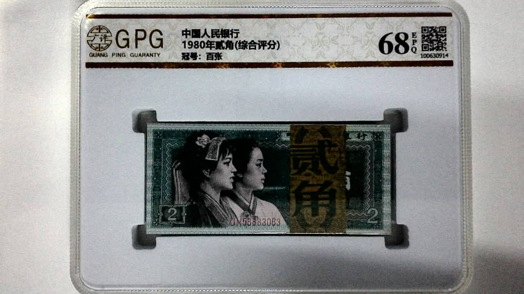 1980年贰角(综合评分)