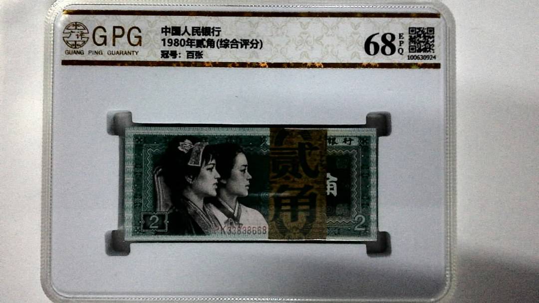 1980年贰角(综合评分)