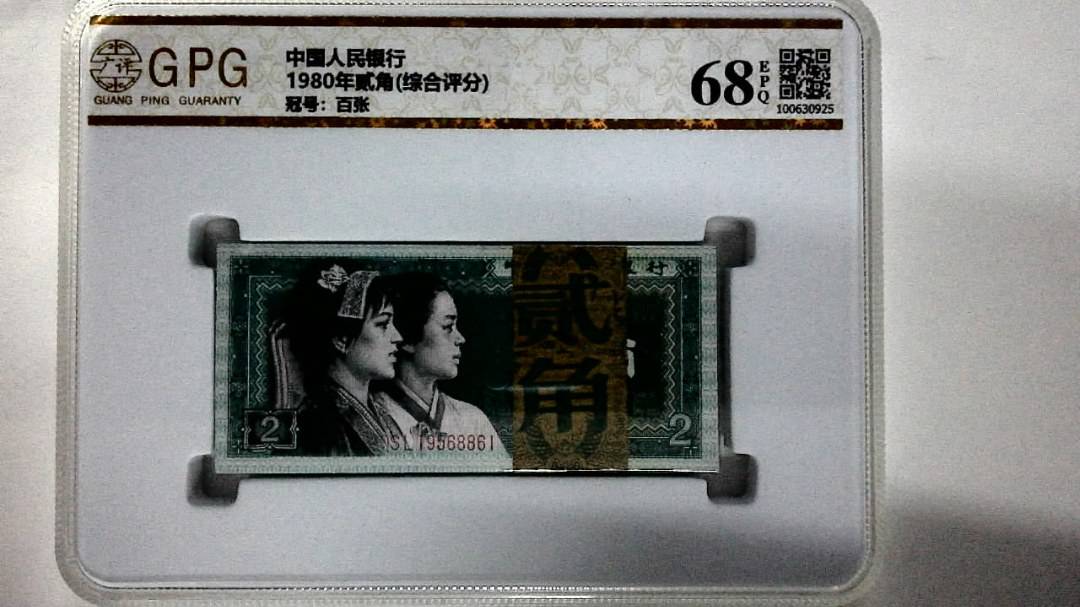 1980年贰角(综合评分)