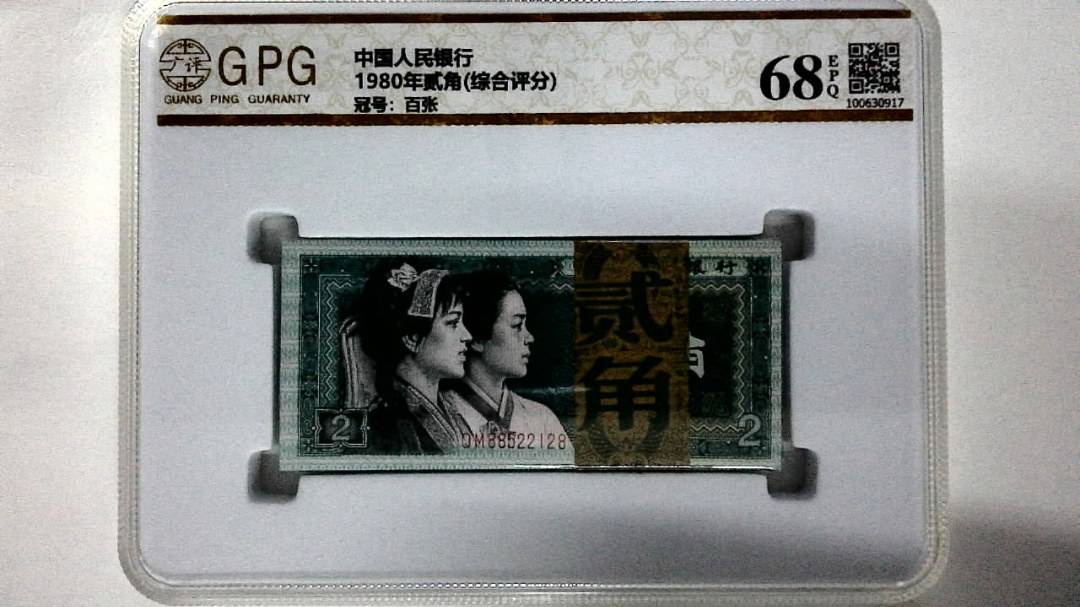 1980年贰角(综合评分)